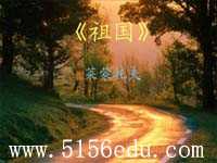 外国诗两首(黑人谈河流,祖国)ppt课件6