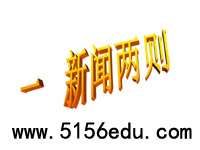 《新闻两则》(人民解放军百万大军横渡长江,中原我军解放南阳)ppt课件(35页)