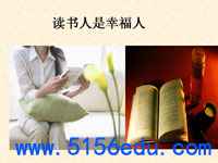 《读书人是幸福人》ppt课件4